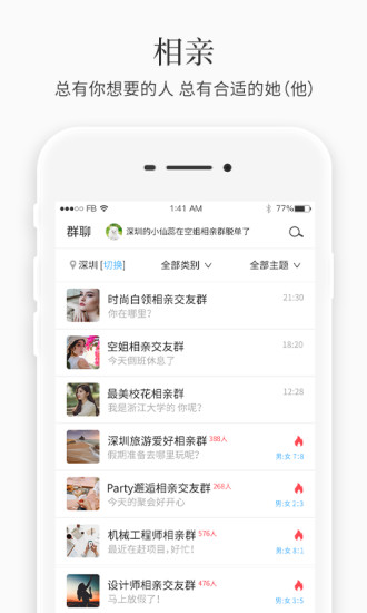 群到app(1)