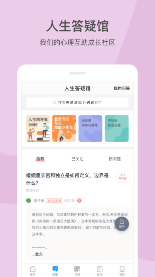 壹心理appv9.2.20(1)