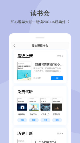 壹心理appv9.2.20(3)