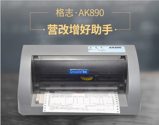 格志ak890打印机驱动官方版(1)
