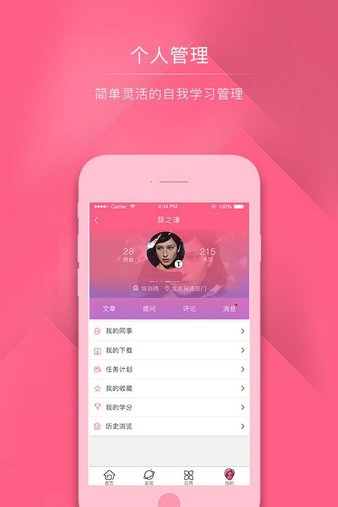 妃子校app(3)