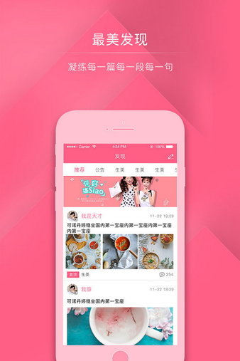 妃子校app(2)
