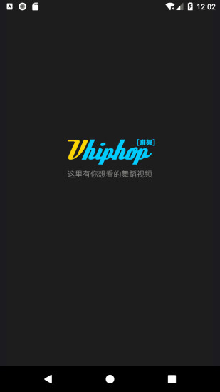 vhiphop唯舞软件app