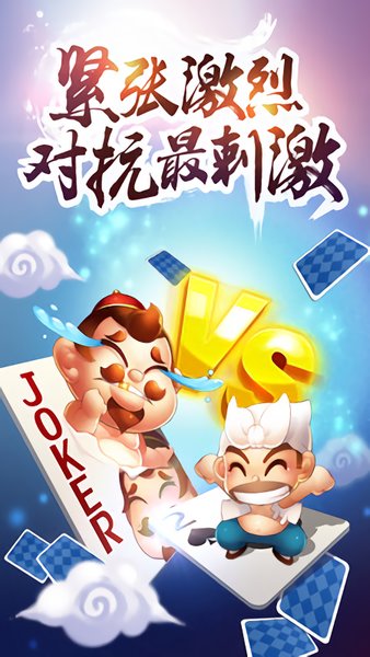 kk欢乐斗地主旧版v3.2.0 安卓版(3)