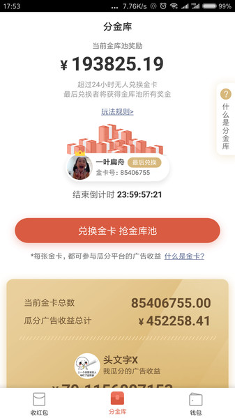 千米红包app(1)