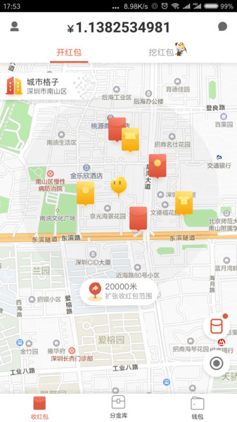 千米红包appv1.9.20 安卓版(2)