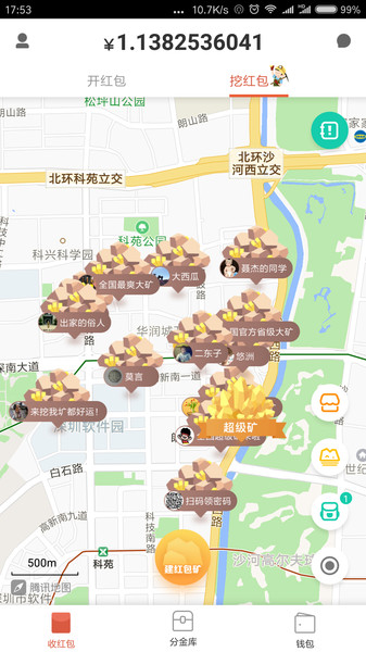 千米红包app(4)