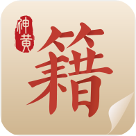 中医古籍app v5.9.19 安卓版