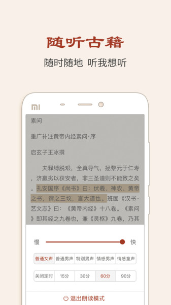 中医古籍app(4)