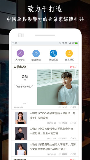 易悦精英app(1)