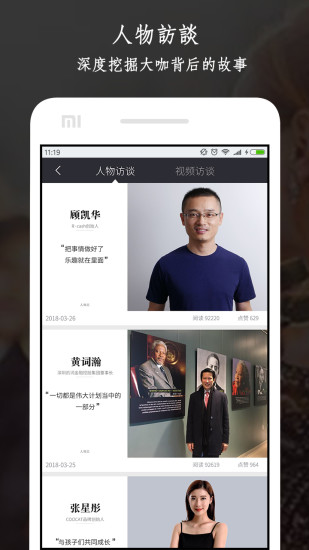 易悦精英app(3)