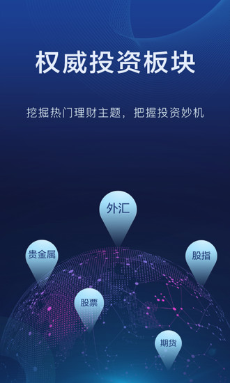 富通国际app(4)