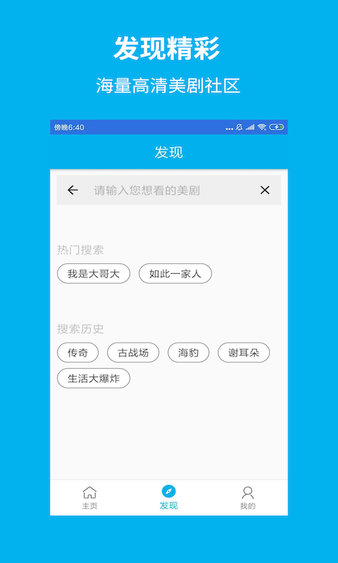 人人美剧手机版v4.2.0(1)