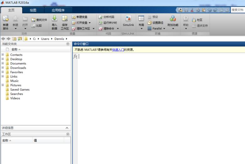 matlab2016a中文破解版