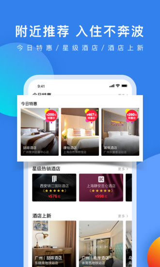 7天酒店预订app(3)