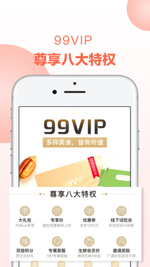 百草味app手机版