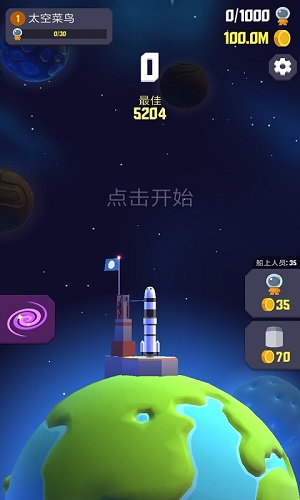 太空边界2汉化版(2)