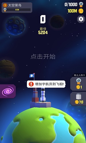 太空边界2汉化版(1)