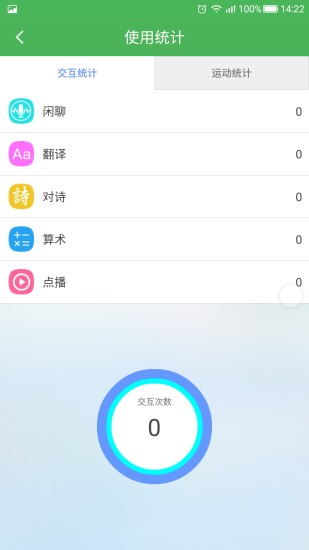淘气贝贝appv1.4.6 安卓版(4)