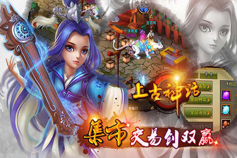 上古神话游戏v1.1.3 安卓版(1)