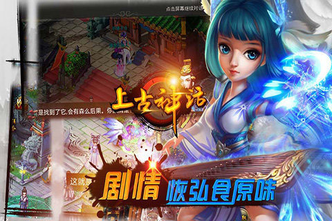 上古神话游戏(2)