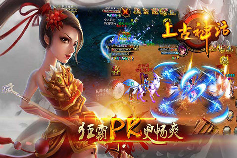 上古神话游戏(3)