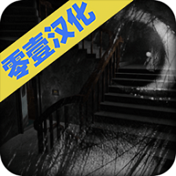 恐怖故事中文版 v1.0.0 安卓版 