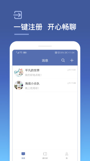 城信app(2)