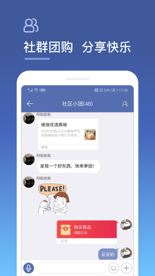 城信app(4)