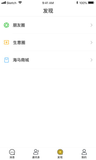 海马聊天app(3)