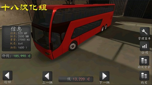 长途客车模拟手机版(长途大巴模拟器)v1.7.0(1)