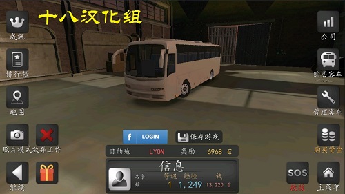 长途客车模拟手机版(长途大巴模拟器)(2)