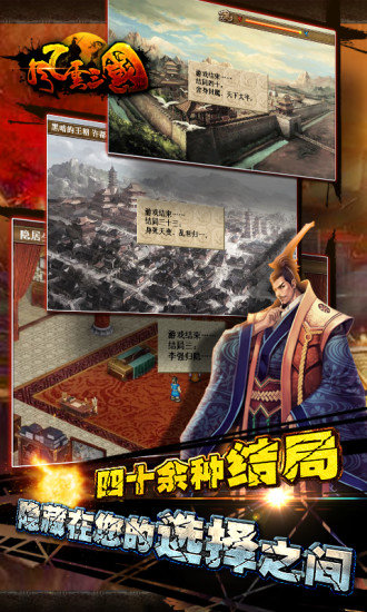 腾讯风云三国游戏v1.4.0211 安卓版(2)