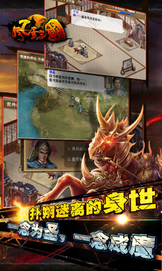 腾讯风云三国游戏v1.4.0211 安卓版(3)