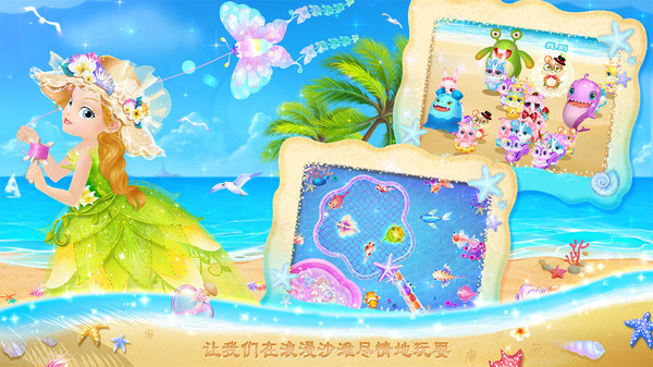 莉比小公主的完美沙滩之旅内购破解版v1.5 安卓版(2)