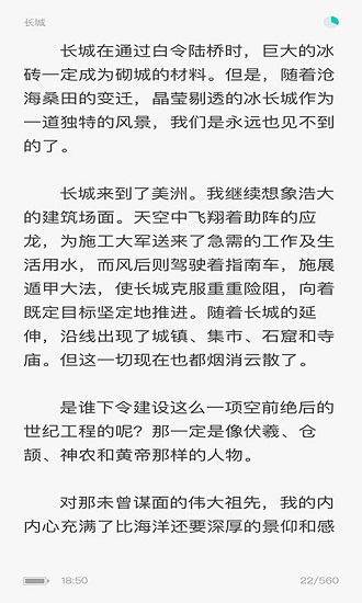 聚享书城手机版(2)