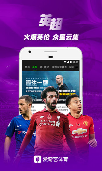 爱奇艺体育appv11.4.5(3)