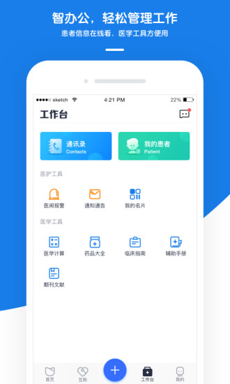 小禾医助appv4.10.0 安卓版(4)