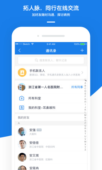 小禾医助app(3)