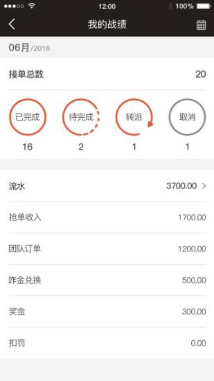 咋装app(4)