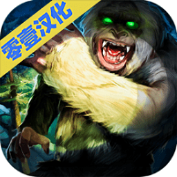 大腳怪獵人游戲 v1.9