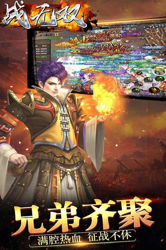 战无双变态版v1.0.0 安卓版(2)