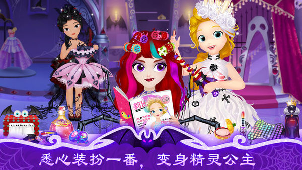 莉比公主和精灵贝拉中文版v1.1 安卓版(3)