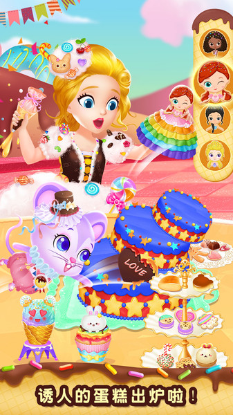 莉比小公主美味甜品店中文版v1.0 安卓版(3)