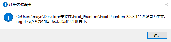foxit phantom免费版