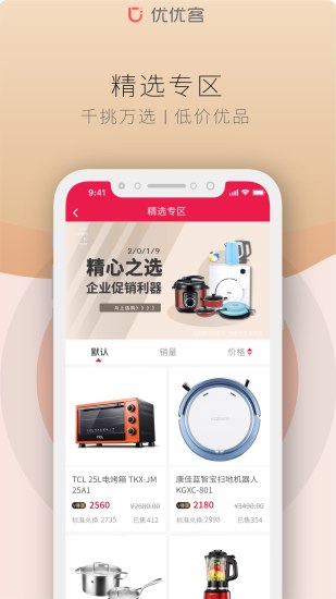 优优客手机版(2)