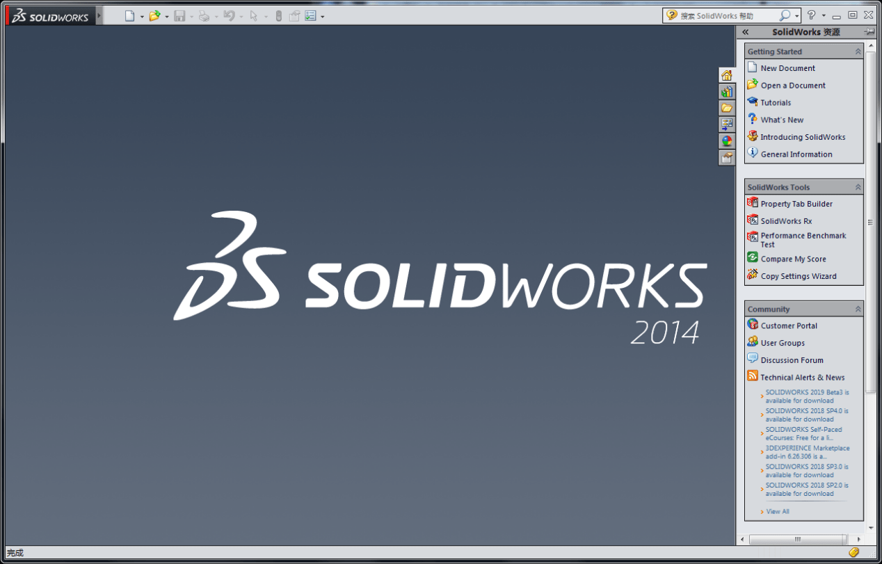 solidworks2014免费版