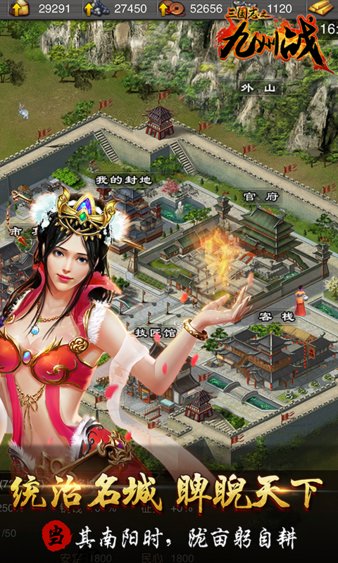 三国志之九州战手游v2.4.3(3)