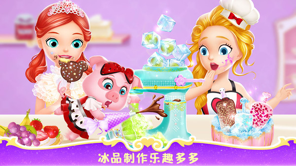 莉比小公主之梦幻餐厅完整版v1.5 安卓中文版(1)