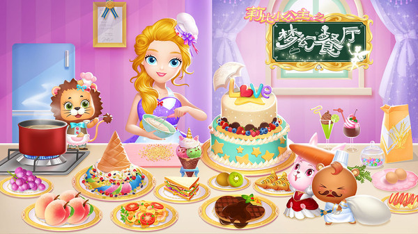 莉比小公主之梦幻餐厅完整版v1.5 安卓中文版(2)